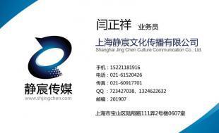 貴州商報刊登軟文廣告電話-靜宸傳媒_商務服務_世界工廠網