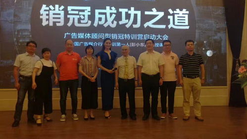 銷冠成功之道中國行 廣告傳媒顧問型銷冠特訓