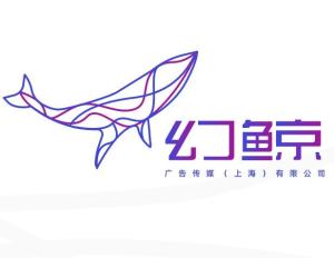 幻鯨廣告?zhèn)髅?上海 