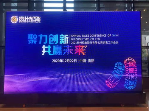 新產(chǎn)品 智能工廠 渠道數(shù)字化,貴州輪胎搶贏2021年